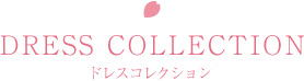 ドレスコレクション